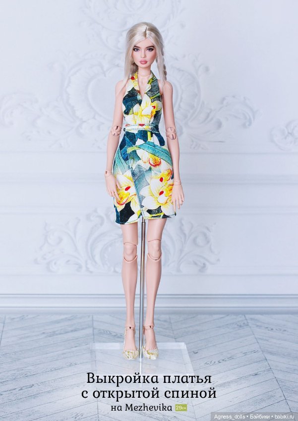 Выкройки и МК на Межевику 1/6 (фото 3)