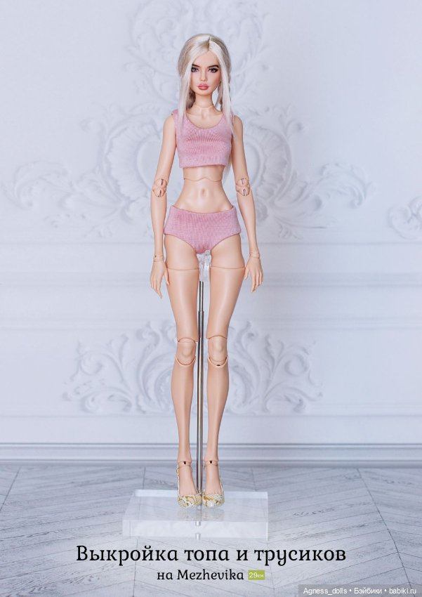 Выкройки и МК на Межевику 1/6