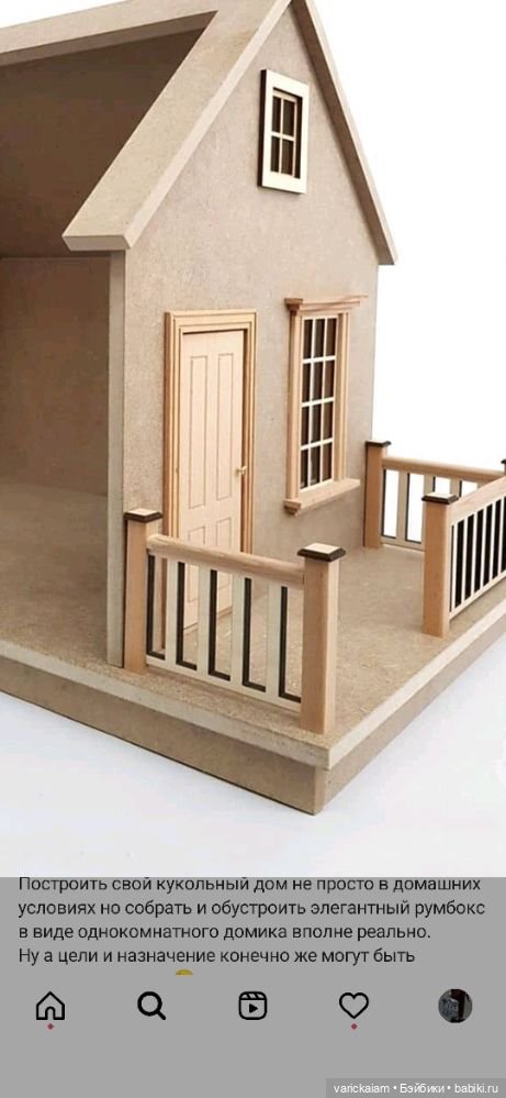 Домик 1/12 — Домики для кукол (фото 7)