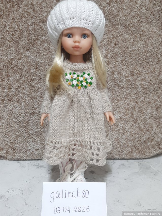 Одежда для кукол Паола Рейна