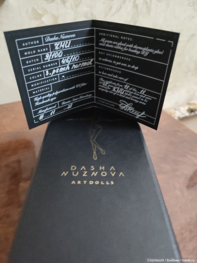 Кукла Жу Даши Нужновой. Блашинг тела (фото 8)