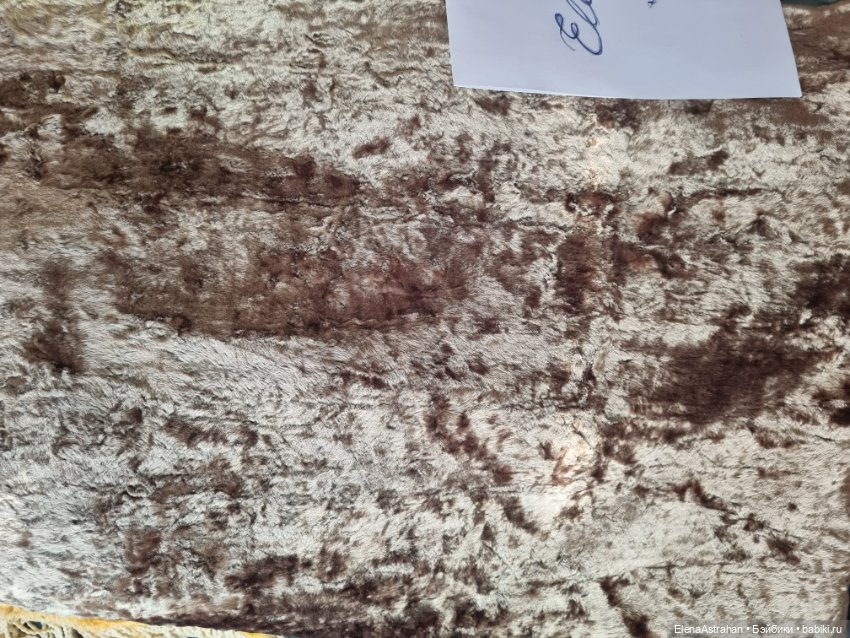 Ткань Плюш СССР — Ткани (фото 2)