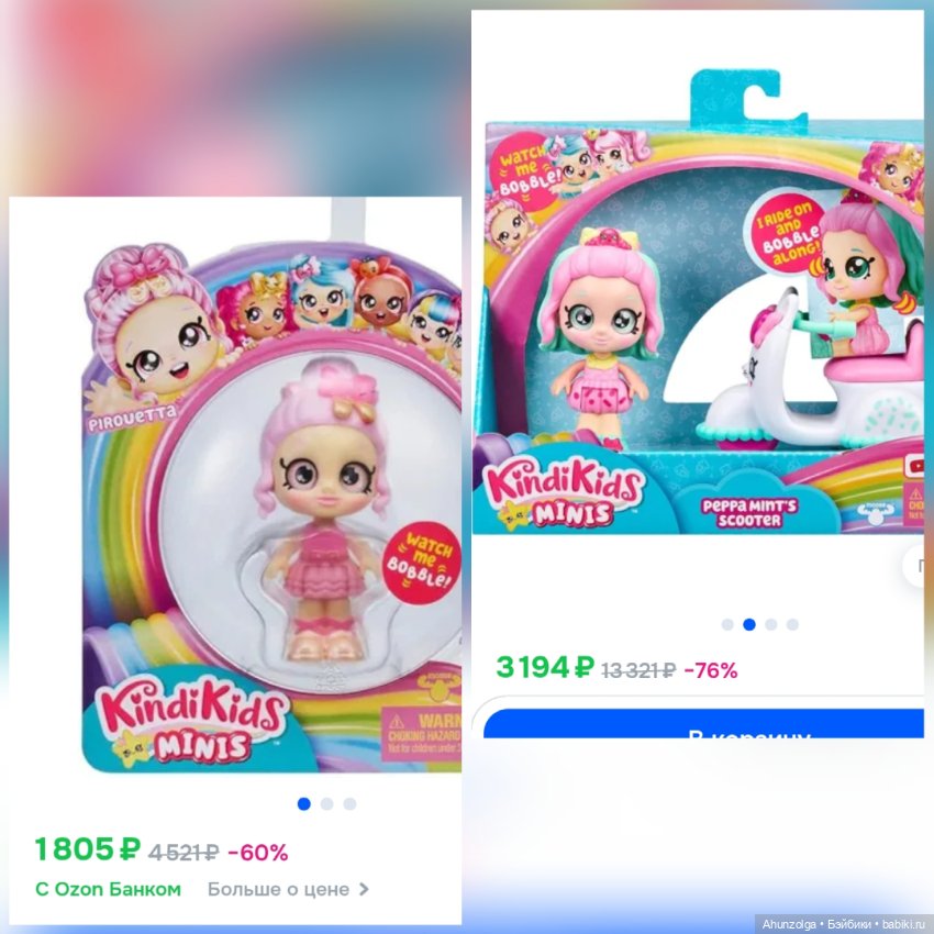 Куколки Kindi Kids Minis — Игровые куклы (фото 8)