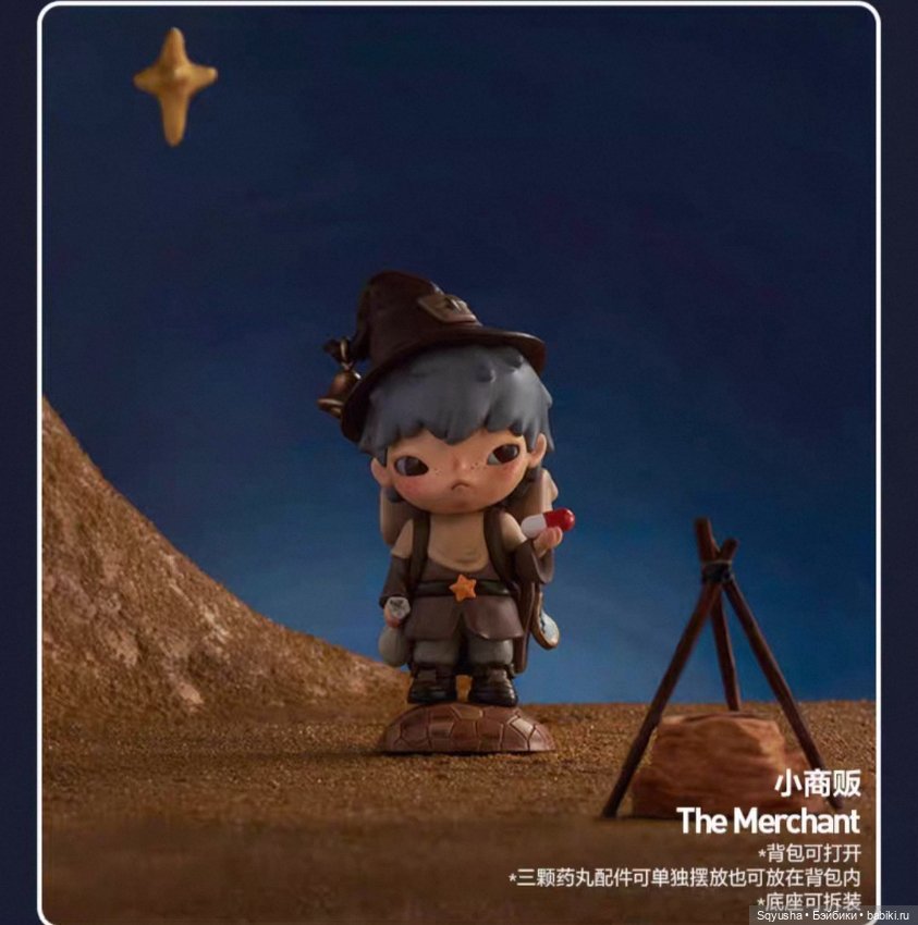 Коллекционные фигурки Hirono от Pop mart из серии "le petit prince" (фото 5)