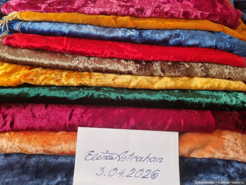 Ткань Плюш СССР — Ткани