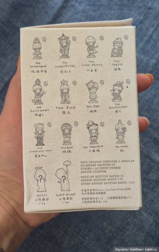 Коллекционные фигурки Hirono от Pop mart из серии "le petit prince" (фото 7)