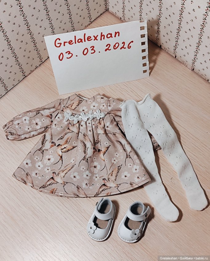 Одежда и обувь для Паолы Рейна (фото 5)