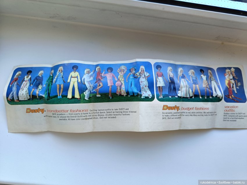 Дасти, Dusty — Винтажные куклы и игрушки детства (фото 7)