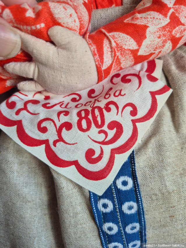 Кукла-грелка на чайник СССР (фото 5)