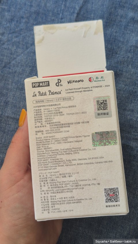 Коллекционные фигурки Hirono от Pop mart из серии "le petit prince" (фото 4)