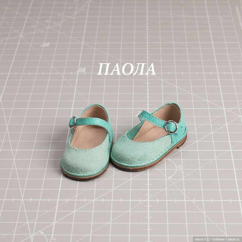 Туфельки для Паолы — Обувь для кукол