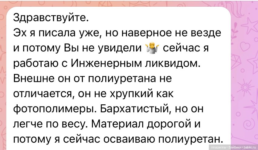 Царевна Лягушка от Kowka 51