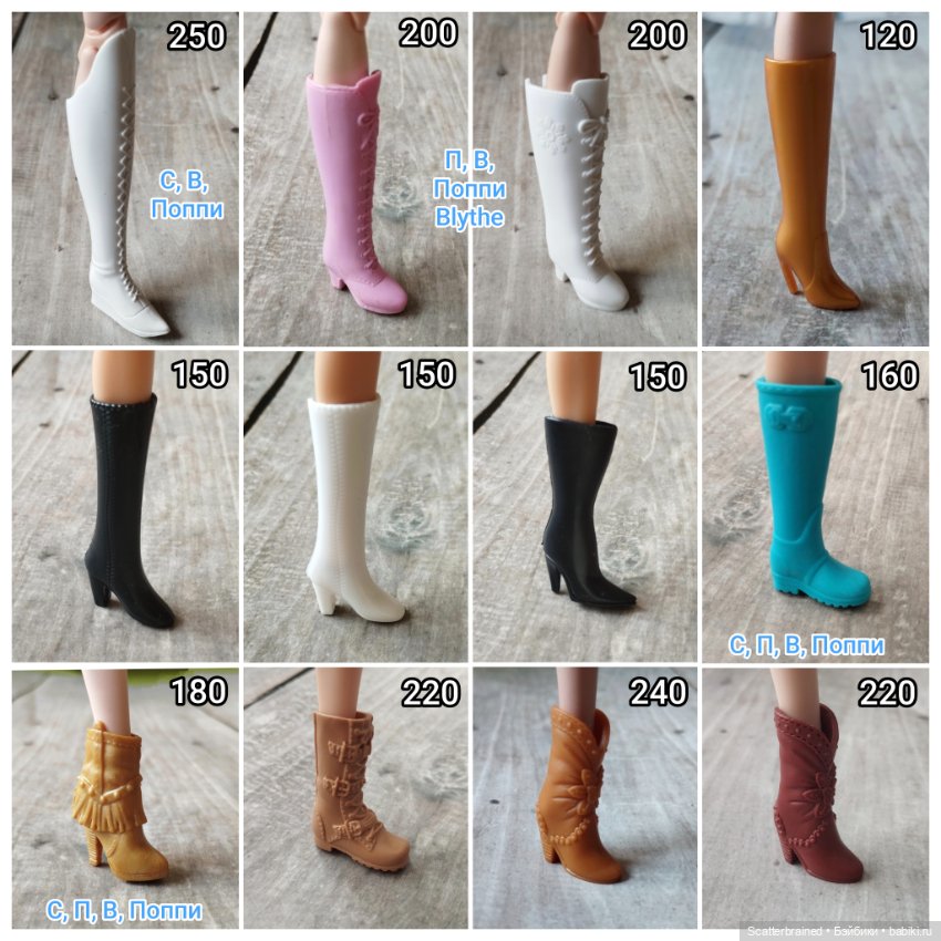 Обувь для Барби — Обувь для кукол (фото 10)