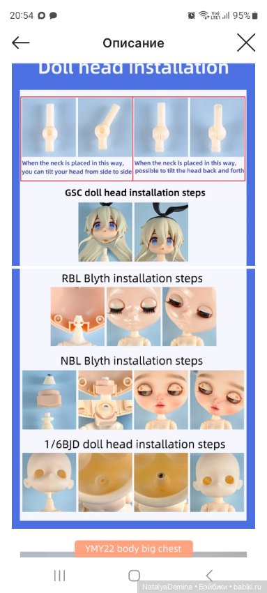 Тело ymy 22/24 — Части шарнирных кукол (не BJD) (фото 4)