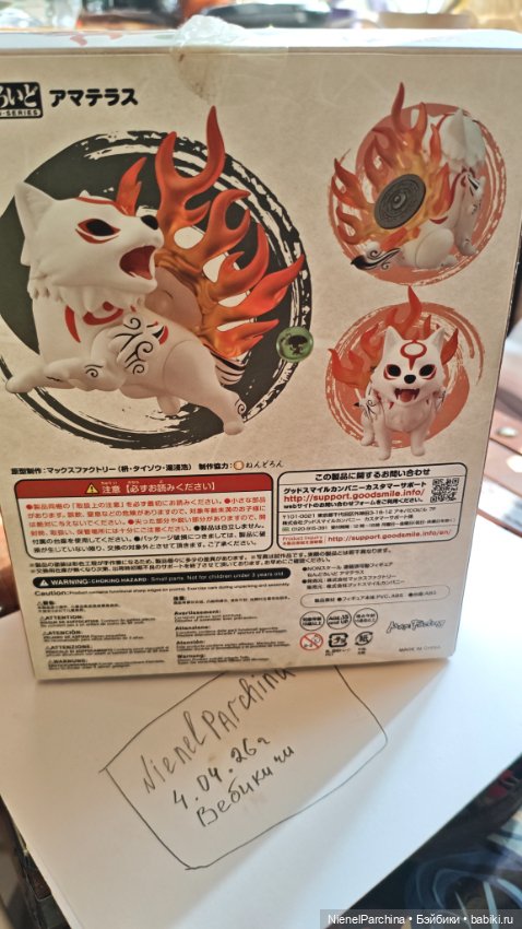 Фигурка Okami Amaterasu — Коллекционные фигурки (фото 3)