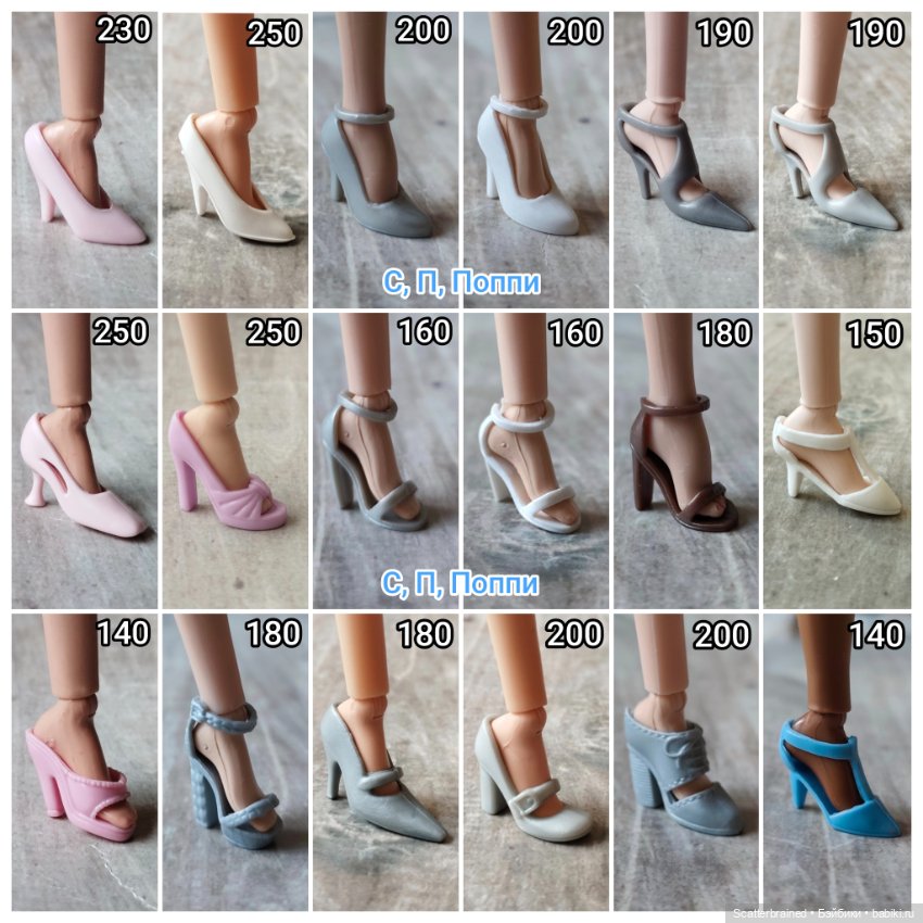 Обувь для Барби — Обувь для кукол (фото 2)