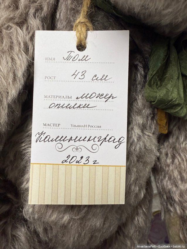 Мишка — Авторские игрушки (фото 4)