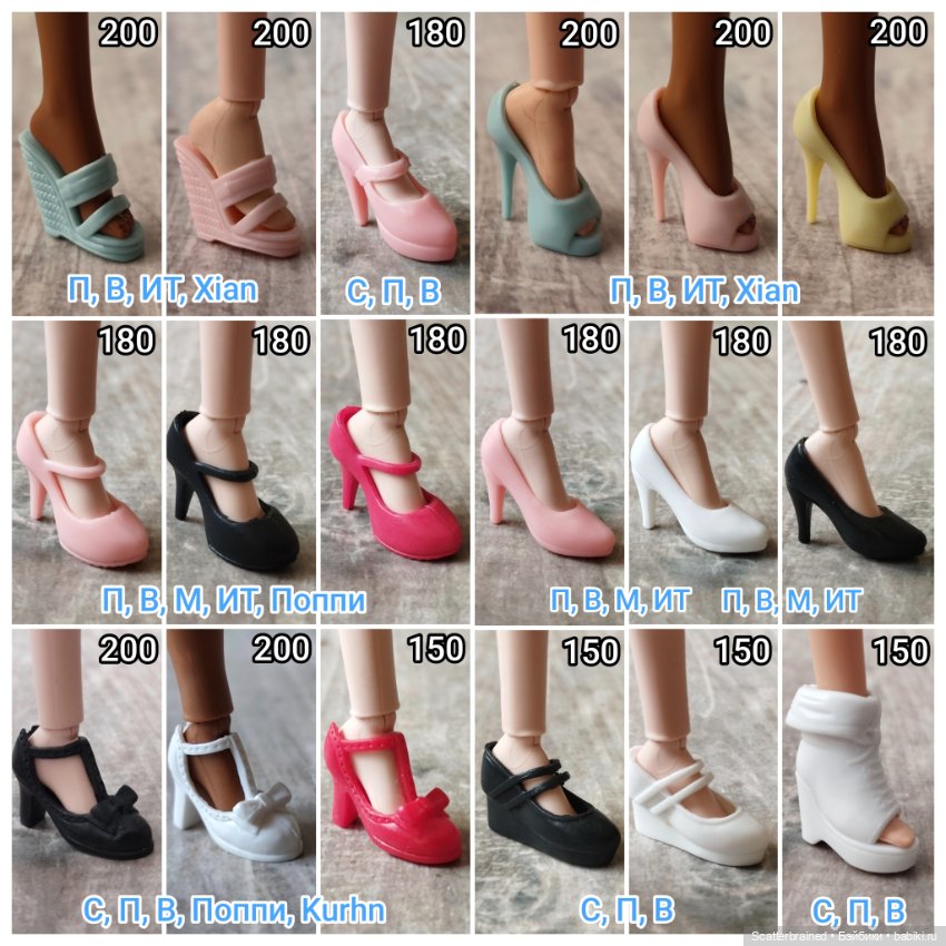 Обувь для Барби — Обувь для кукол (фото 3)