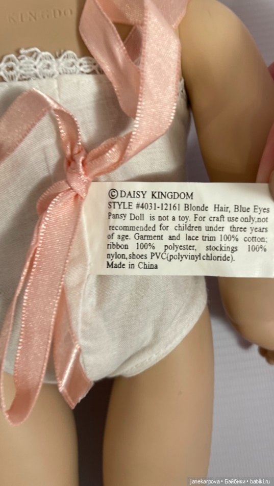 Дейзи Daisy Kingdom — Игровые куклы (фото 6)