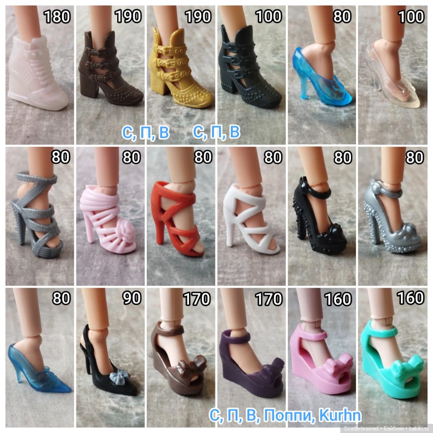 Обувь для Барби — Обувь для кукол (фото 9)