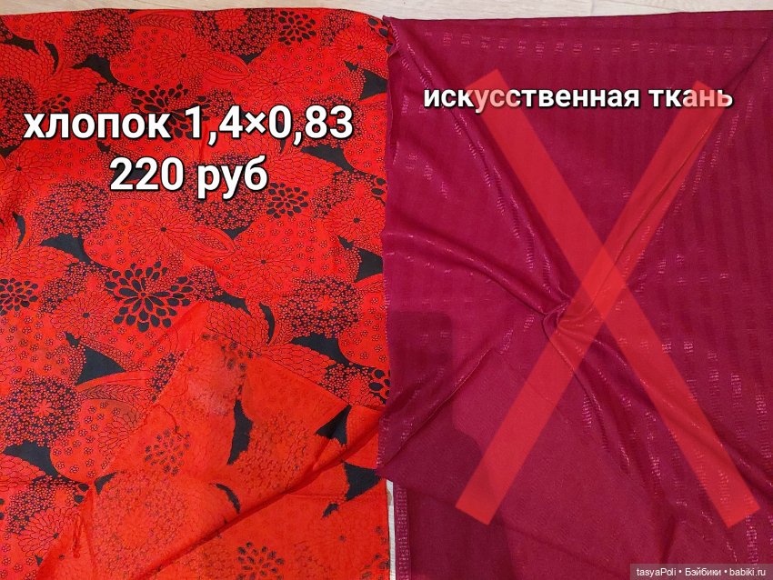 Отрезы тканей. СССР — Другие инструменты для кукол (фото 8)