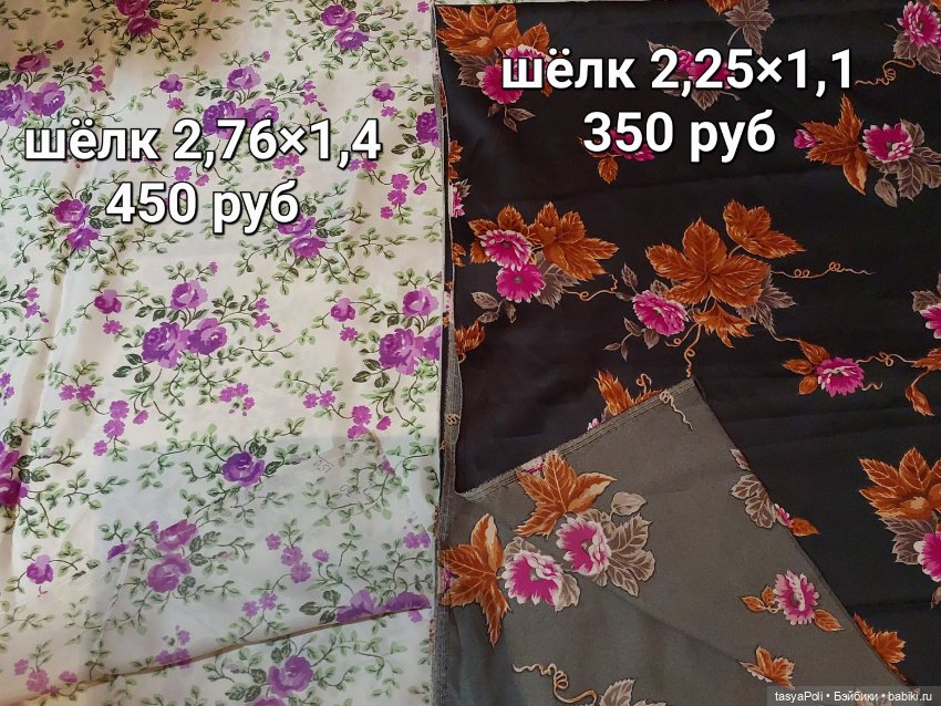 Отрезы тканей. СССР — Другие инструменты для кукол (фото 7)