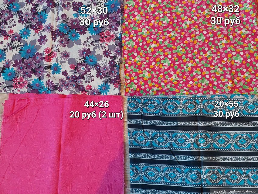 Лоскуты ткани. Много. СССР (фото 6)