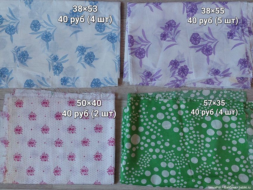 Лоскуты ткани. Разные. СССР (фото 7)