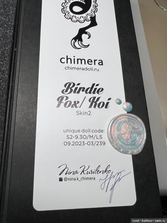 Chimera Birdie/Koi/Fox — Авторские куклы BJD (фото 8)