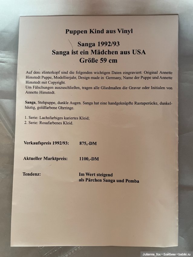 Малютка Sanga (Санга) от Annette Himstedt