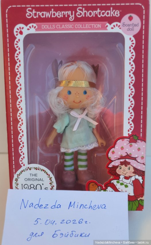 Ангельский Торт (Angel Cake / Мятка) Strawberry Shortcake Classic от Schylling 1980 реплика (фото 4)