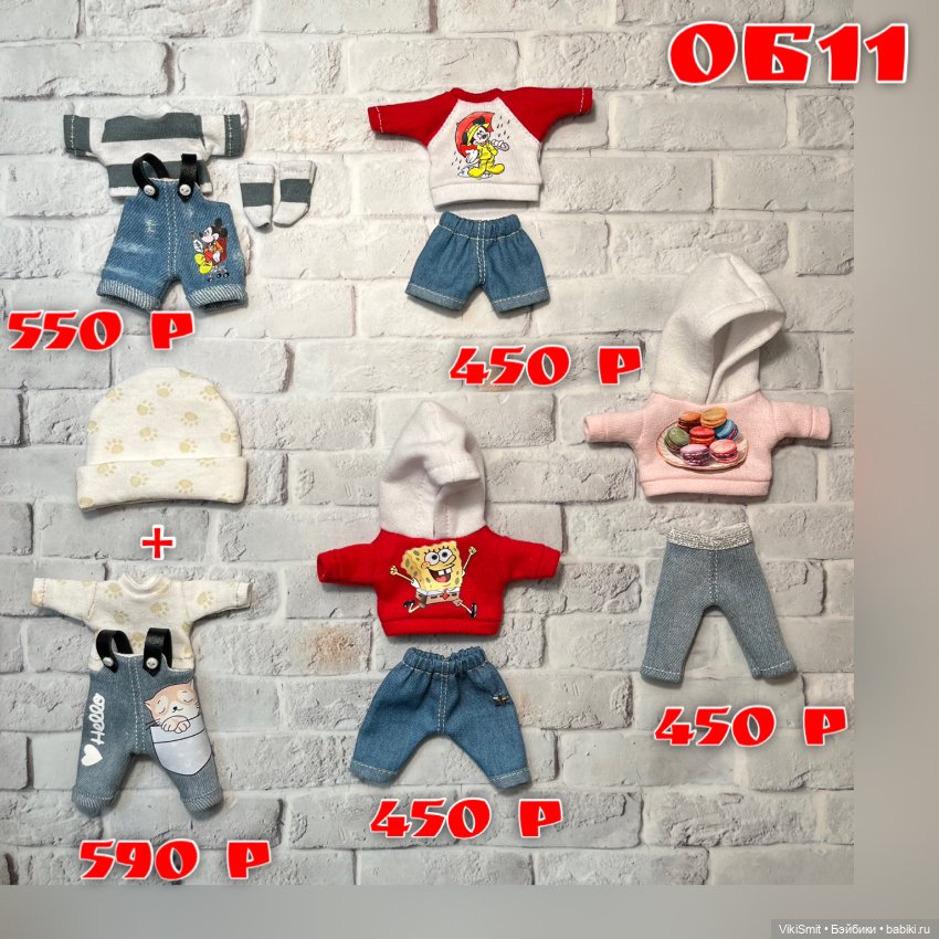 Продаю новую одежду для кукол Блайз,Кубеби, об11 (фото 5)