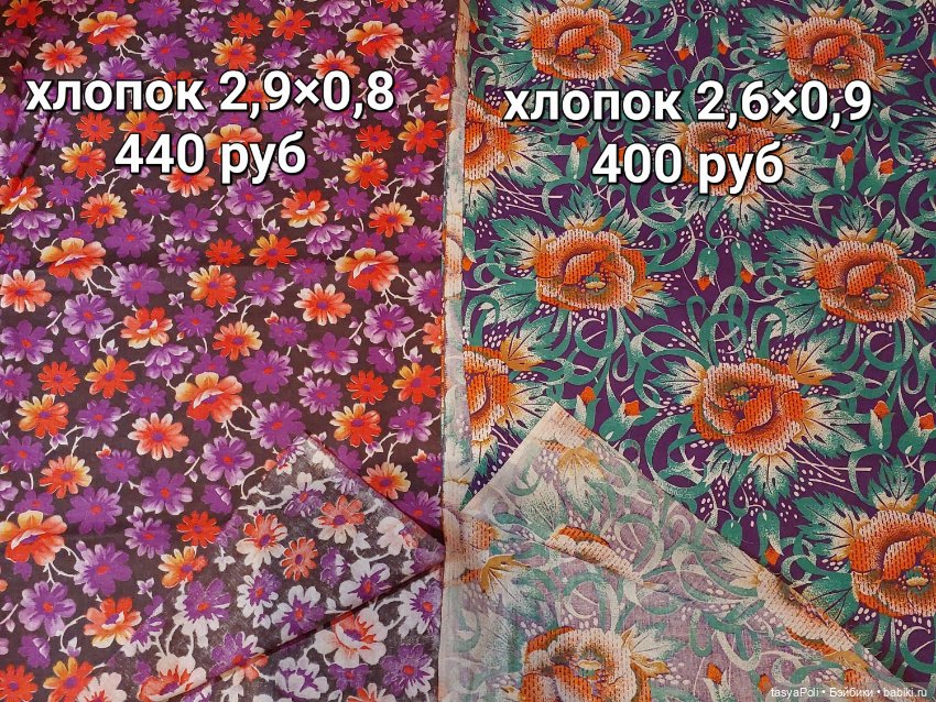 Отрезы тканей. СССР — Другие инструменты для кукол (фото 5)