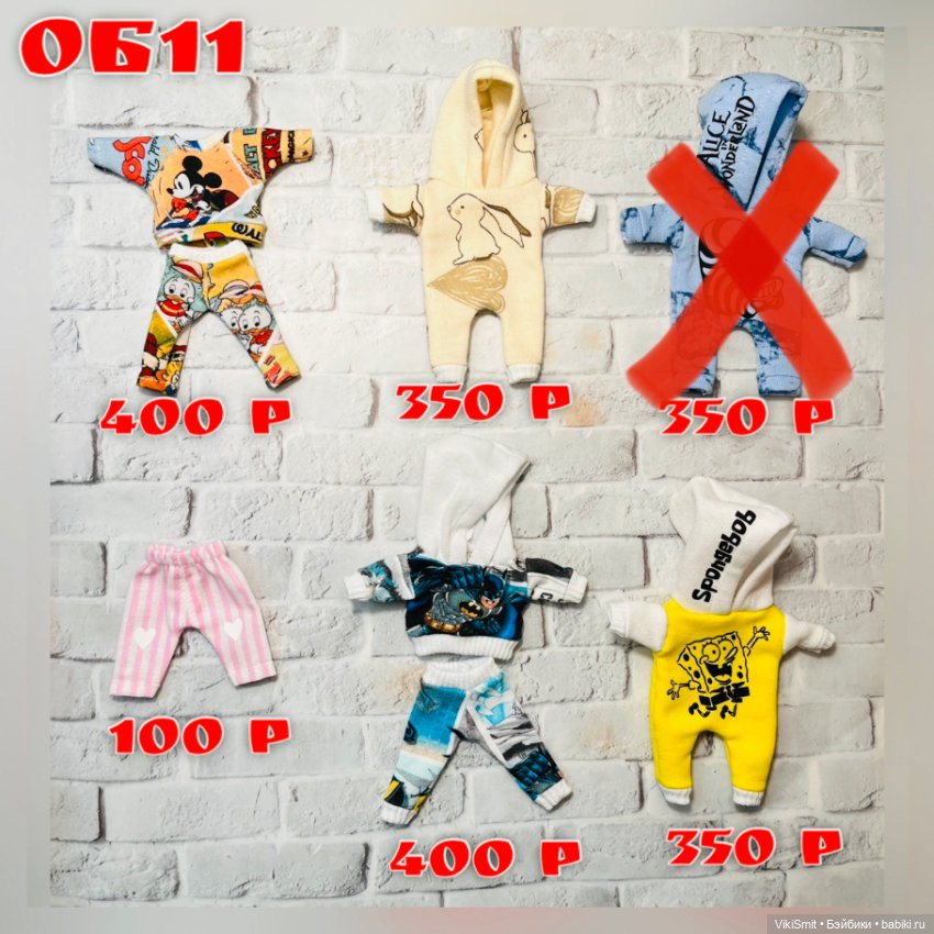 Продаю новую одежду для кукол Блайз,Кубеби, об11 (фото 6)