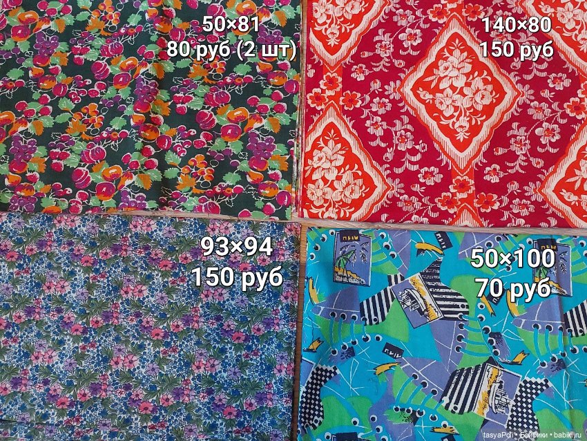 Лоскуты ткани. Много. СССР (фото 3)