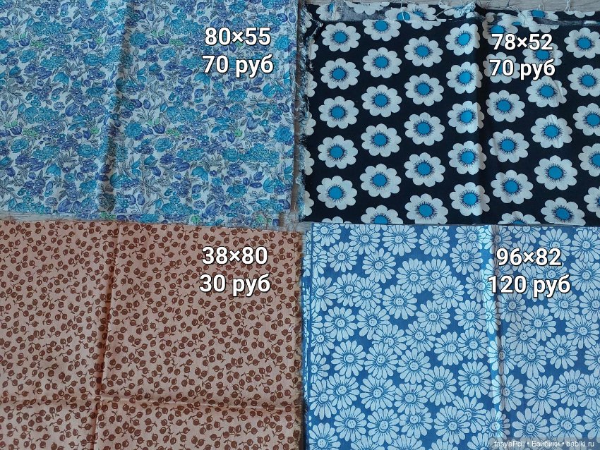 Лоскуты ткани. Новые. СССР (фото 3)
