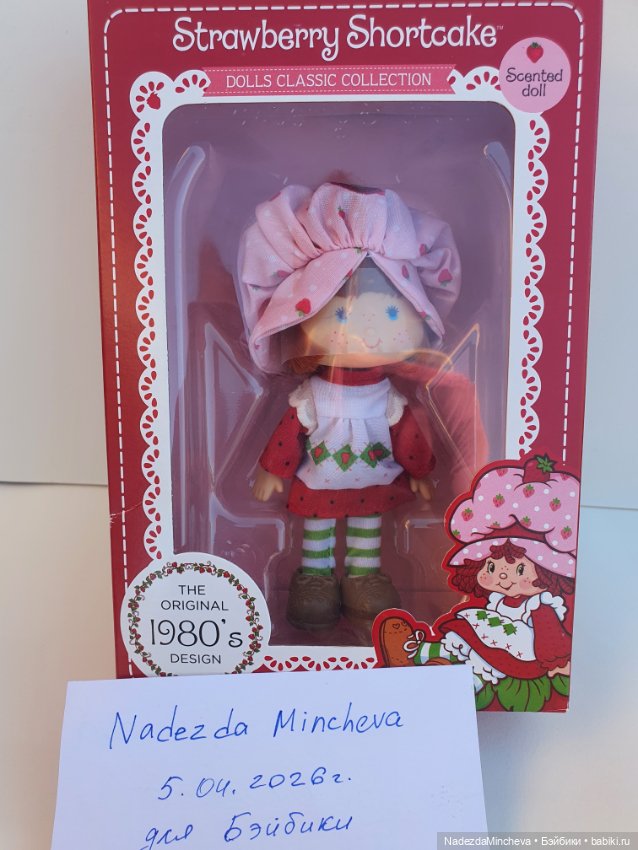 Земляничка (Strawberry Shortcake) Classic Collection от Schylling, 1980’s Design (фото 7)