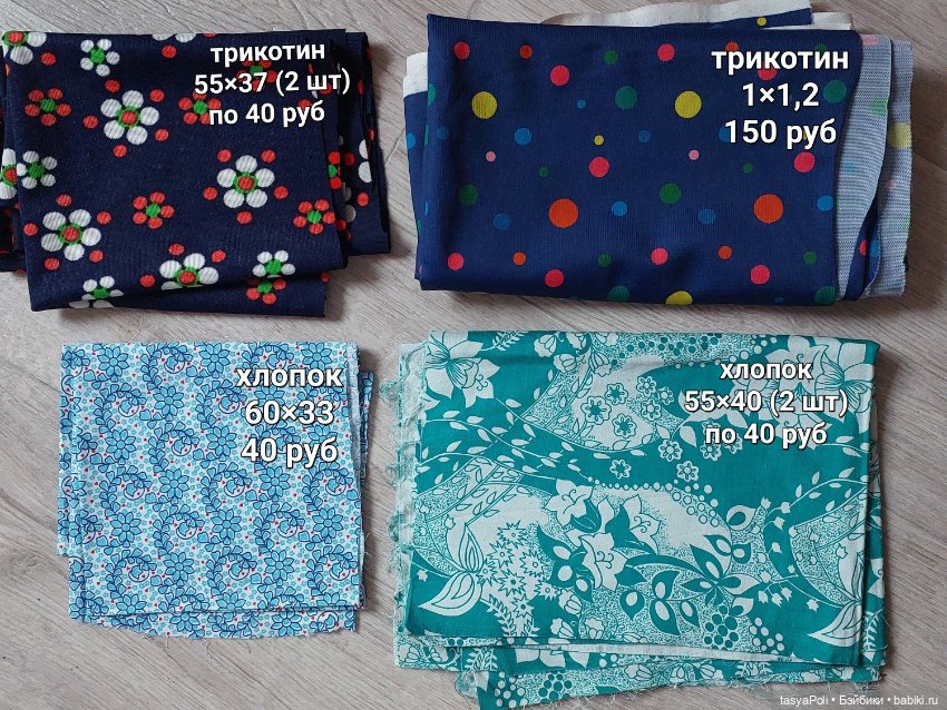 Лоскуты ткани. СССР — Другие инструменты для кукол (фото 8)