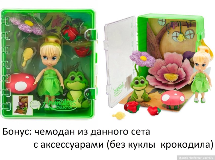 Лот из 9-ти фирменных фигурок + бонус: чемодан с аксессуарами от Disney Animators' (фото 2)