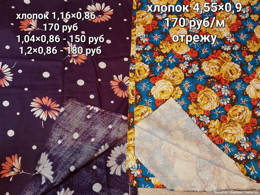 Отрезы тканей. СССР — Другие инструменты для кукол (фото 2)