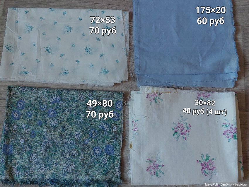 Лоскуты ткани. Разные. СССР (фото 6)