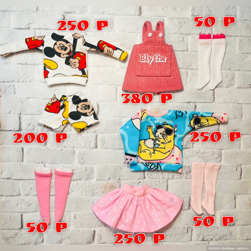 Продаю новую одежду для кукол Блайз,Кубеби, об11 (фото 3)