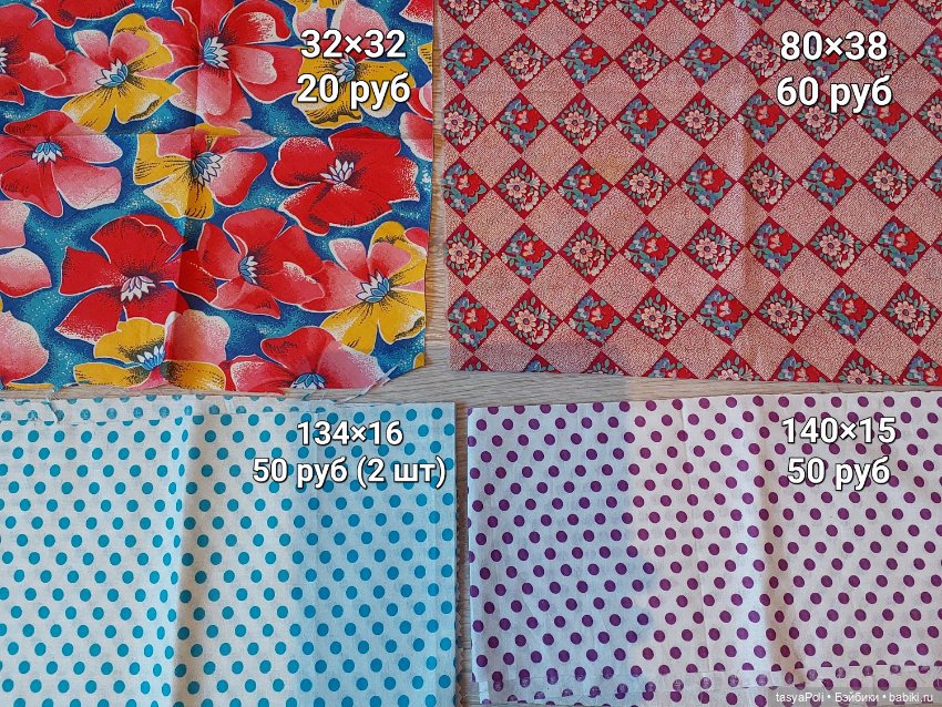 Лоскуты ткани. Много. СССР (фото 4)