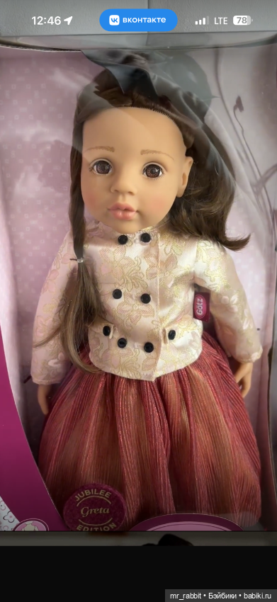 Грета Gotz юбилейный выпуск