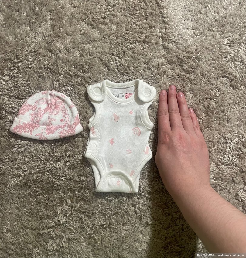 Крошечный комплект 0.9 кг