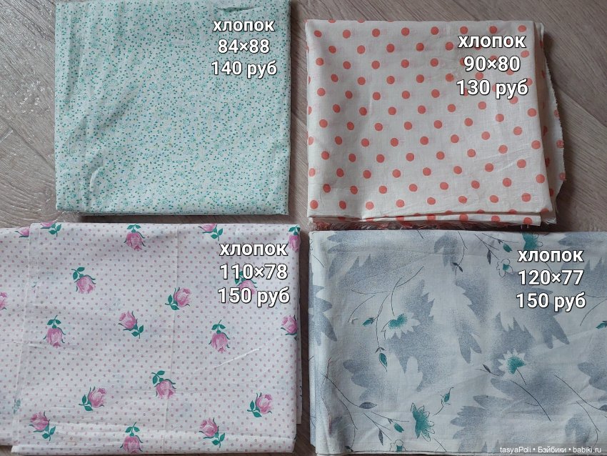 Лоскуты ткани. СССР — Другие инструменты для кукол (фото 5)