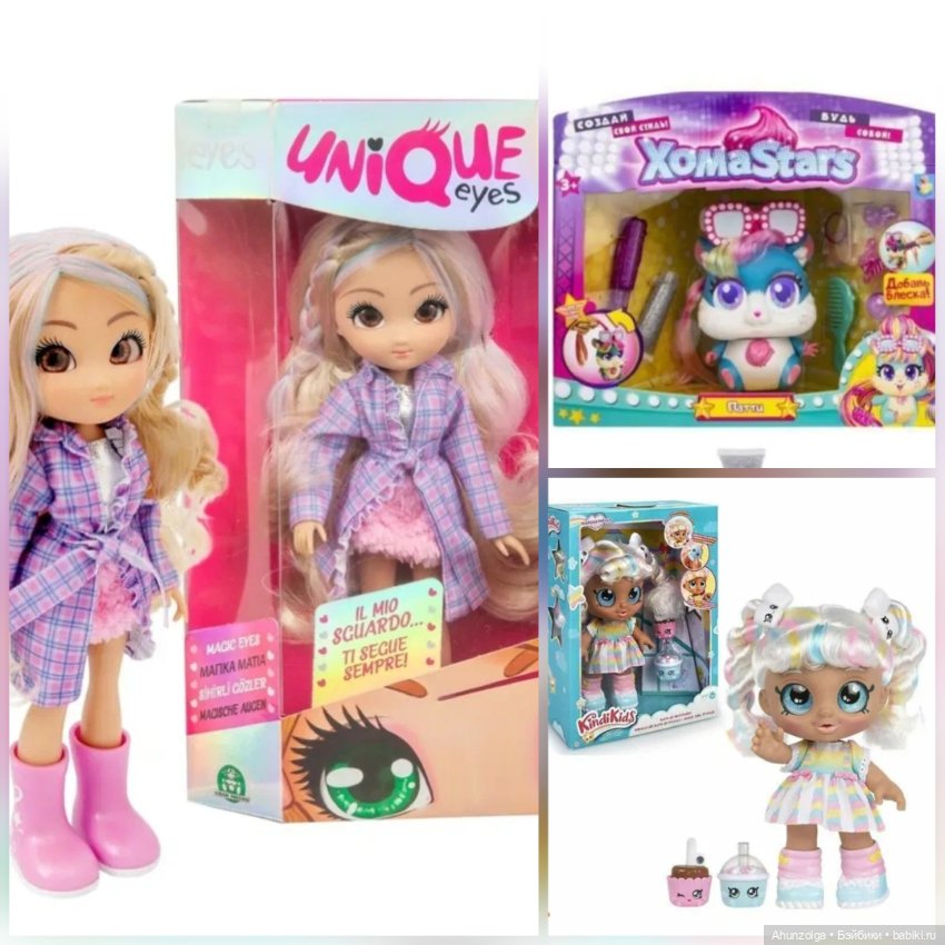 Куклы и игрушки пакетом — Игровые куклы (фото 8)