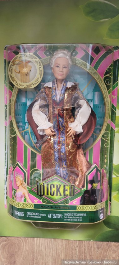 Мадам Моррибль/ Madame Morrible (фото 2)