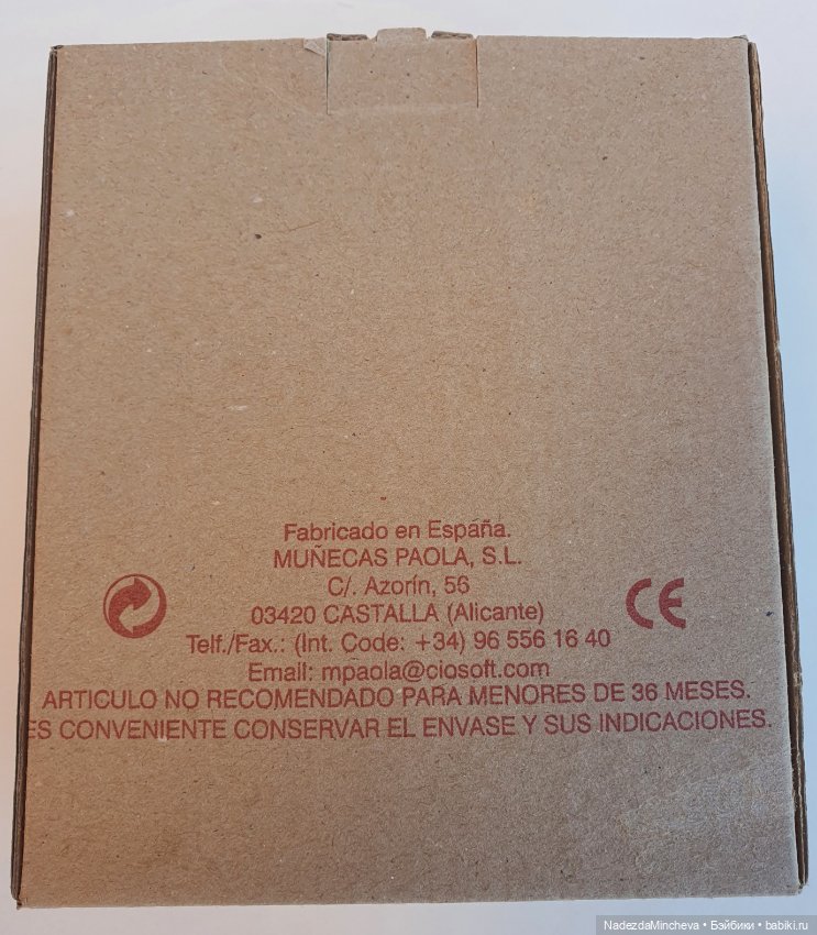 Пупс Паолитос Paola Reina 90-х в коробке (фото 3)