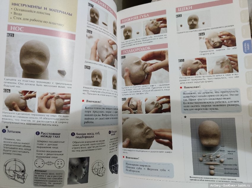 Шарнирная Кукла — Книги (фото 4)